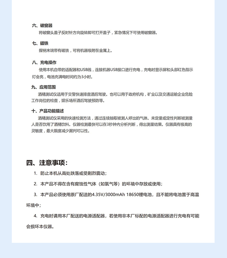 酒精检测仪详情_04.jpg