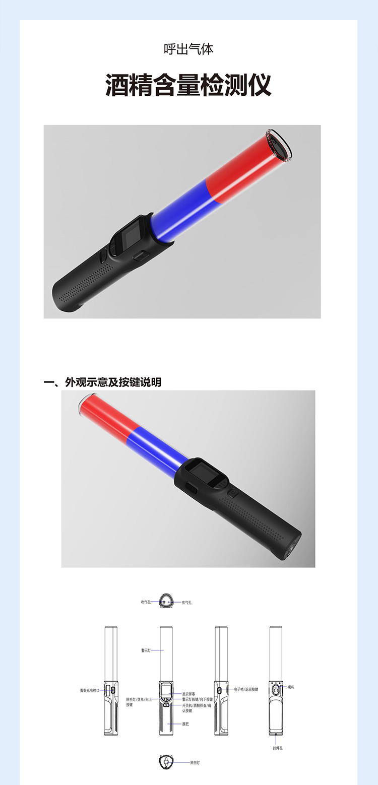 酒精检测仪详情_02.jpg