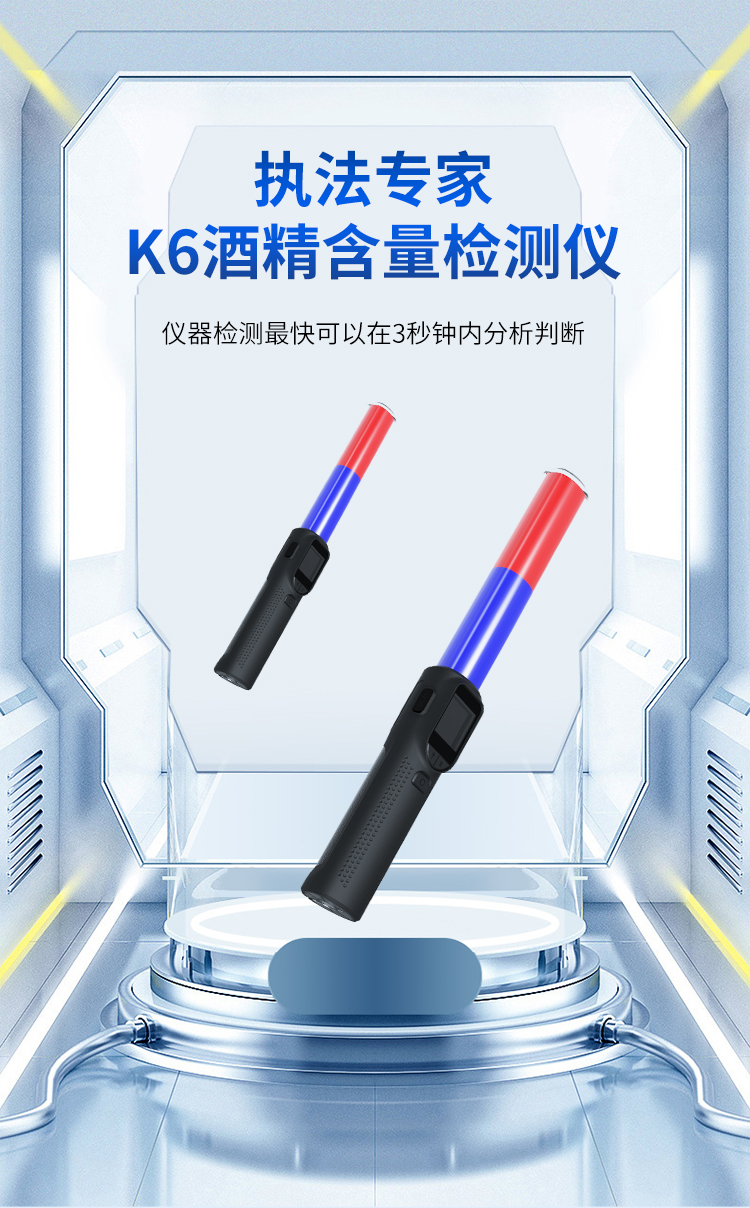 酒精检测仪详情_01.jpg