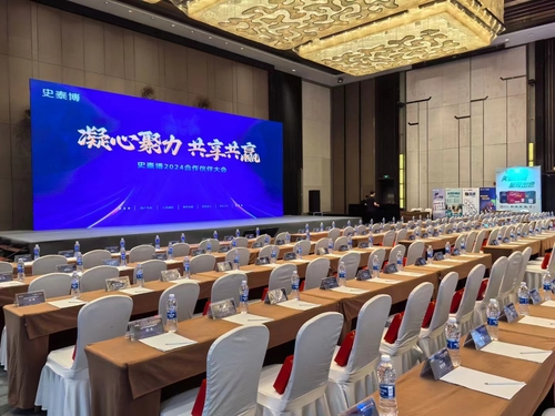 史泰博大会.jpg