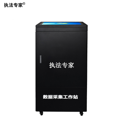 W5数据采集站
